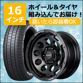 ハイエース用スタッドレスタイヤ付きホイールセット特集！スタッドレス