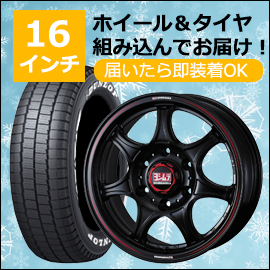 ハイエース用スタッドレスタイヤ付きホイールセット特集！スタッドレス