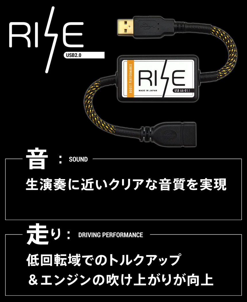 200系ハイエース対応RISE USB AA-01.1 ノイズフィルターを販売中