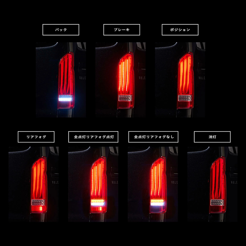 ハイエース ヴァレンティ LEDテール ULTRA δ(デルタ)を販売中