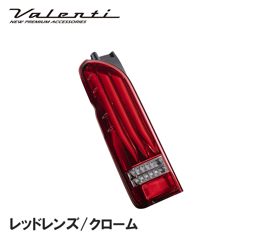 ハイエース ヴァレンティ LEDテール ULTRA δ(デルタ)を販売中