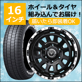 ハイエース用スタッドレスタイヤセット（ロクサーニ バトル