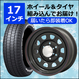 ハイエース用スタッドレスタイヤ付きホイールセット特集