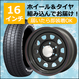 ハイエース　スタッドレスホイールタイヤ　ホイールキャップ付き　８分山 スタッドレスタイヤホイール 商品紹介 アップガレージ長野店