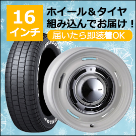 ハイエース用 17インチ スタッドレスタイヤセット(ディーン クロス