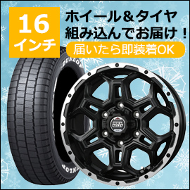 ハイエース スタッドレスタイヤ・ホイール Amazon | 【ハイエース 200系】 15インチ スタッドレス タイヤ