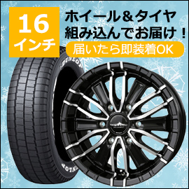 ロクサーニ　バトルシップⅢ 16インチ　スタッドレス　ハイエース　【引取限定】 ロクサーニ バトルシップⅢ 16インチ スタッドレス ハイエース