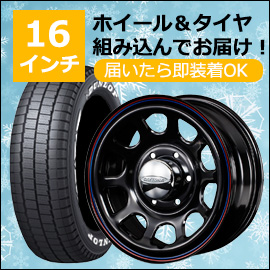 ハイエース用スタッドレスタイヤ付きホイールセット特集