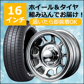 ハイエース　スタッドレスホイールタイヤ　ホイールキャップ付き　８分山 ハイエース スタッドレスホイールタイヤ ホイールキャップ付き