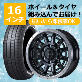ハイエース用スタッドレスタイヤ付きホイールセット特集