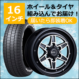 ハイエース用 16インチ スタッドレスタイヤセット(SSR ディバイド MK-6