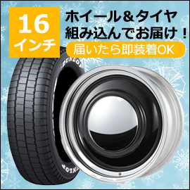 ハイエース用スタッドレスタイヤ付きホイールセット特集！スタッドレス