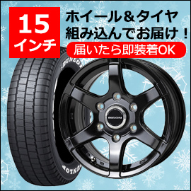 ハイエース　スタッドレスタイヤホイール付　4本セット 楽天市場】200系 ハイエース スタッドレス タイヤ 4本セット