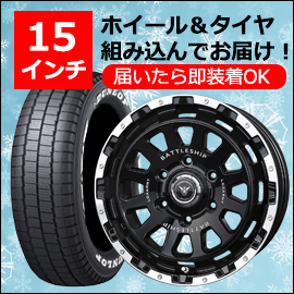 ①ハイエースグットイヤースタッドレスタイヤ 17インチ ホイールセット　1本 走行1000キロ未満のハリアーなどに装着できる17インチ