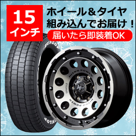 ハイエース　スタッドレスタイヤホイール付　4本セット Amazon.co.jp: 1台限定価格 ハイエース200系に スタッドレス