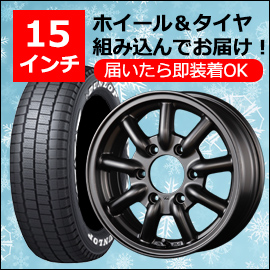 ハイエース用 15インチ スタッドレスタイヤセット(ファブレス