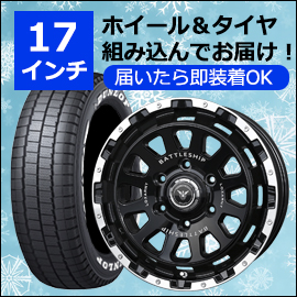 ハイエース17インチタイヤセット ハイエース A・LAP-07X 17インチホイール＆タイヤセットを販売