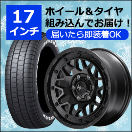 ハイエース用 最新ホイール＆タイヤ付きセットを販売中！最新