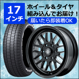 ハイエース用 最新ホイール＆タイヤ付きセットを販売中！最新